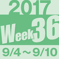 2017week36