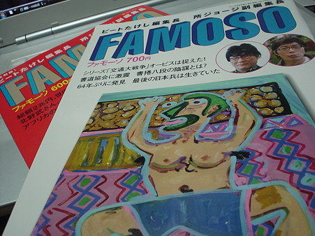 FAMOSO!(DSC01016)