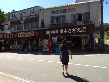 青木さざえ店には寄らずに…