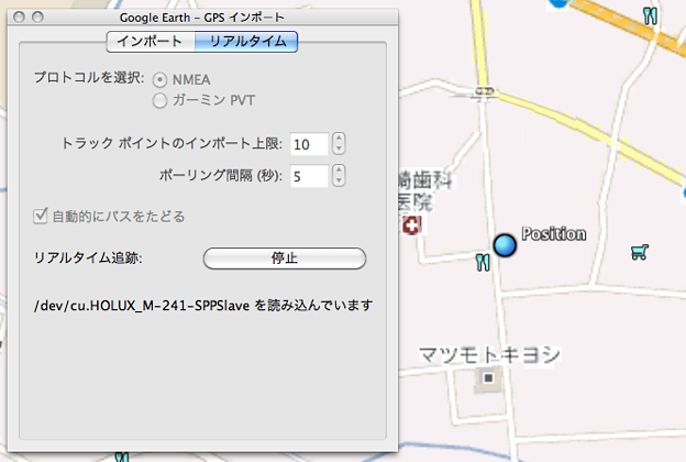 Google Earth Realtime GPS 13