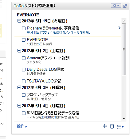 201220511iGoogle