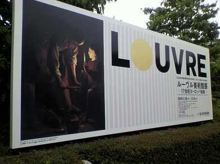 ルーブル展