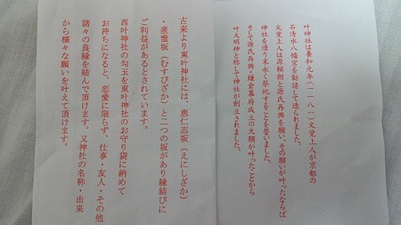 謂れ