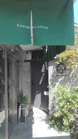 鎌倉利々庵 パン屋