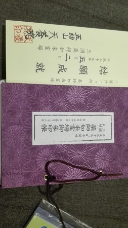 三浦薬師如来 結願