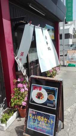 カフェオニオン