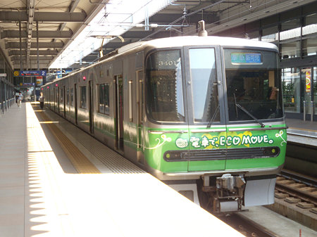 3301Fエコムーブ@空港