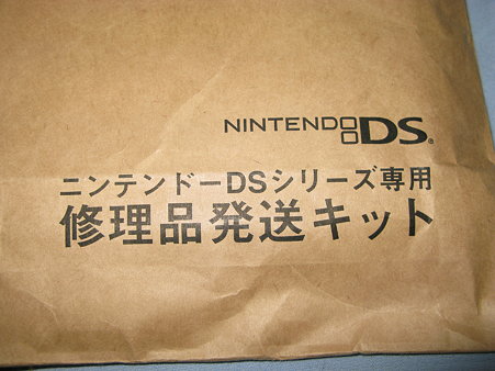 2009.06.23 ニンテンドーDS Lite 修理(3/16)
