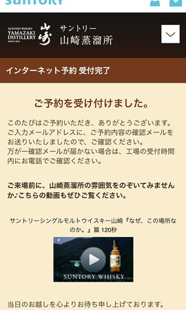 2017山崎蒸留所3
