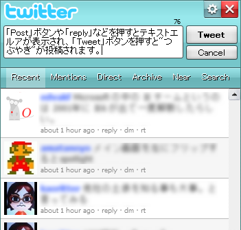 Operaウィジェット:Twitter Opera Widget(部分拡大)