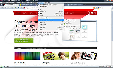 Opera10β版:Opera Linkメニューの移動