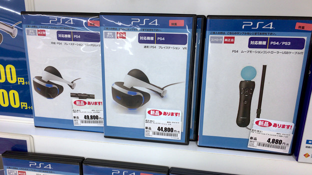 ゲオ春日井インター店:Playstation VR(PSVR)の販売開始! - 2