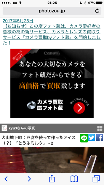 Safariの広告ブロック拡張「1Blocker」:ブロックしたい場所を指定してブロック可能! - 1
