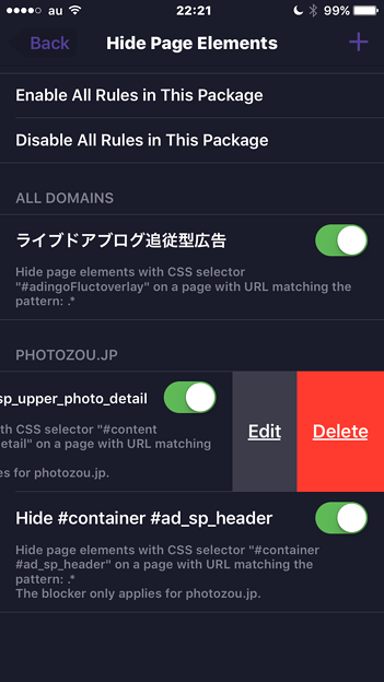Safariの広告ブロック拡張「1Blocker」:ブロックしたい場所を指定してブロック可能! - 19(指定した部分は編集・削除も可能)