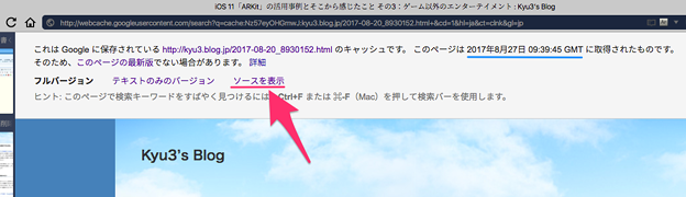 Google検索でキャッシュを表示する - 6