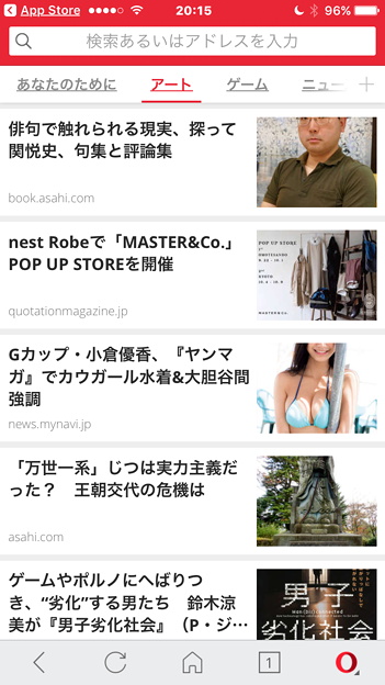 Opera Mini 16.0.2 No - 7:スピードダイヤル右スワイプでもニュース