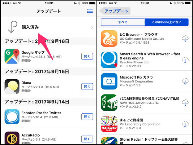 iOS 10 App Store：以前インストールした事のあるアプリは購入済みからチェック可能 - 5