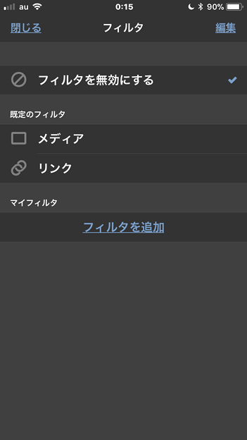 Tweetbot 4:検索 - 3