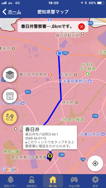 愛知県警のぼったくり防止アプリ「アイチポリス」 - 18:最寄りの警察署前の距離とルート