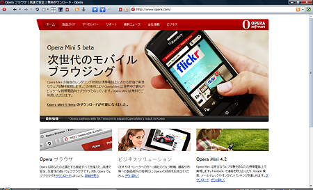 Opera10スクリーンショット:アドレスバーのみ