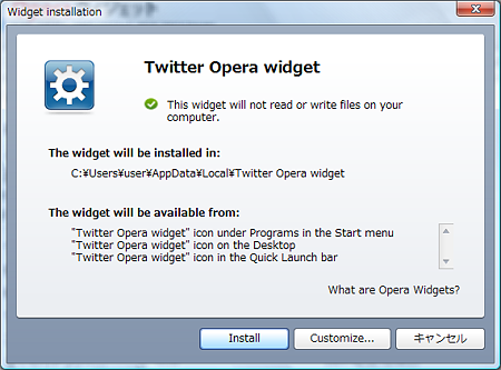Opera 10.10 Betaスクリーンショット:ダイアログ
