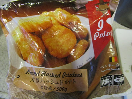 丸型ハッシュドポテト 500g