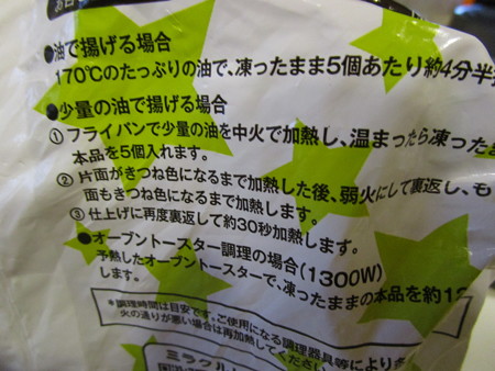 作り方