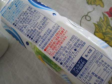 濃いめの「カルピス」 PET490ml