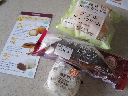 シャトレーゼ「糖質カットスイーツ」