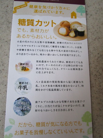 糖質カットスイーツ
