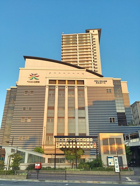 ベルヒル北野田・堺市立東文化会館 文化ホール