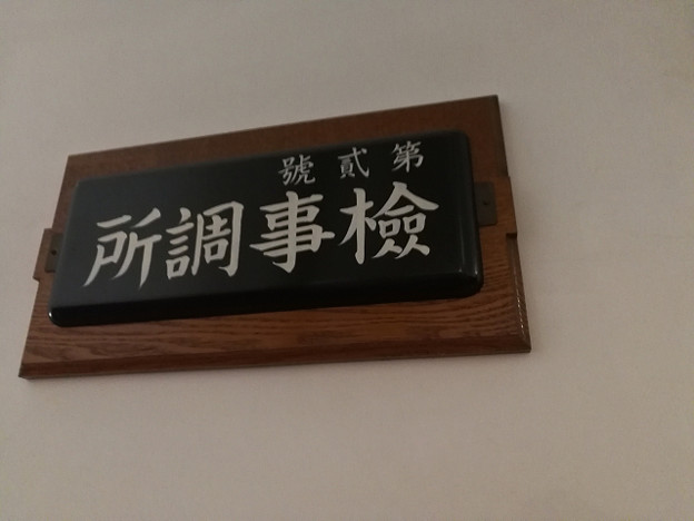resize16342 写真: resize16342