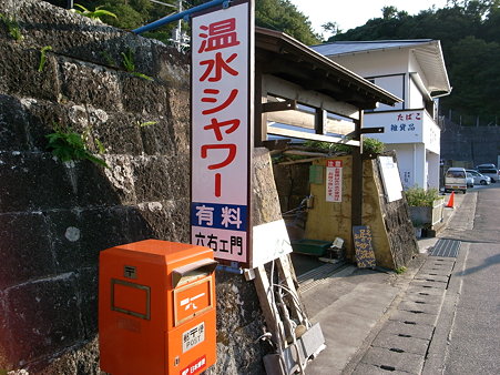 岩地海岸の「六右ェ門」温水シャワー(500円)