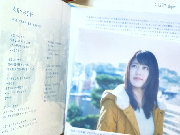 明日への手紙プレミアムエディション ～元気でいますか 大事な人はできましたか いつか夢は叶いますか..
