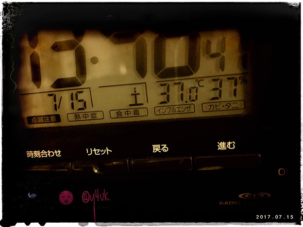 37℃ 37％ ～37mix～再び37℃台記録