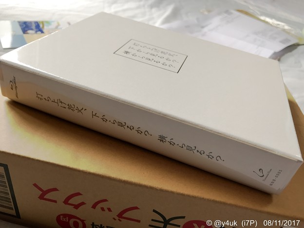 Photos: 打ち上げ花火、下から見るか？横から見るか？[Blu-ray2+CD+台本=高級白箱BOX]～名作リマスター