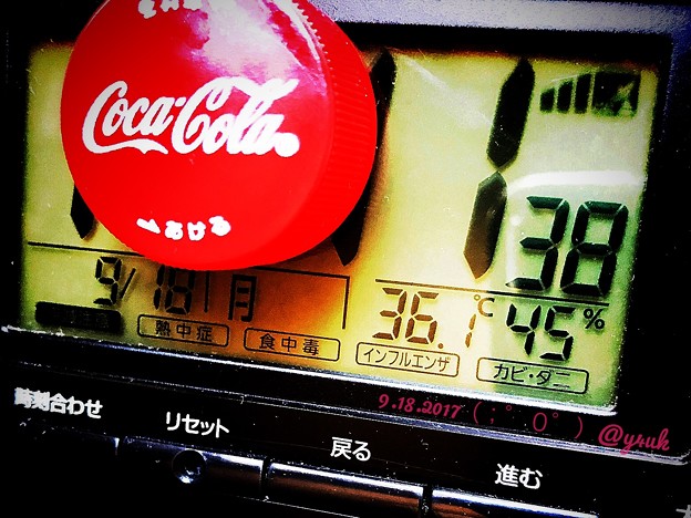 Photos: 36.1℃45％ ～昨日21℃51年ぶり寒暖差～暑いならCoca-Colaで決まりだね！