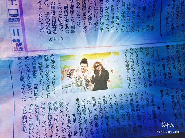 やさしいYOSHIKI降臨☆マツコの知らない世界～毎回共感できる好きな番組