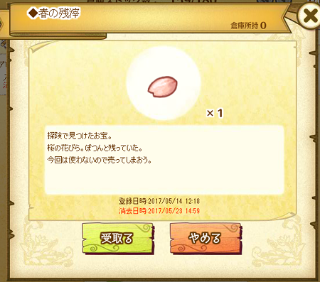 ゲーム