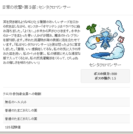 ゲーム