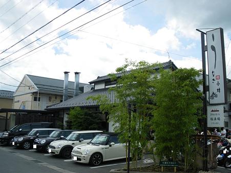 鰻の小林