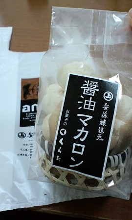 醤油マカロン!!!