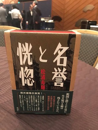 420171015 谷崎賞4
