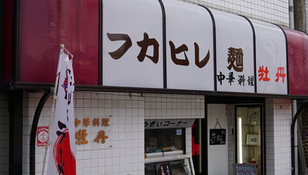 大人の遠足・三浦三崎3904