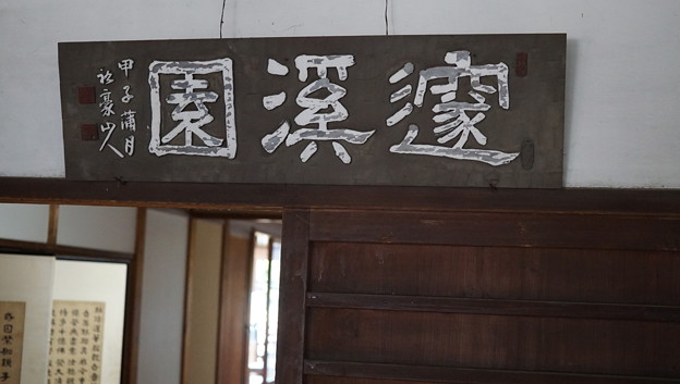 下町 柴又・亀有散歩15
