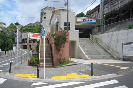 京浜急行 安針塚駅