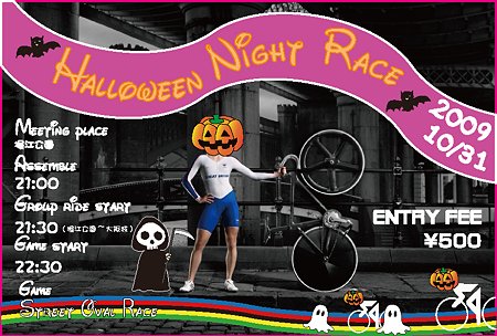 halloween night race
