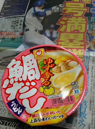 どん兵衛じゃないよ。