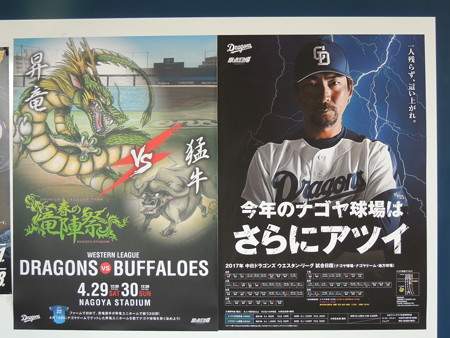 ポスター2種。