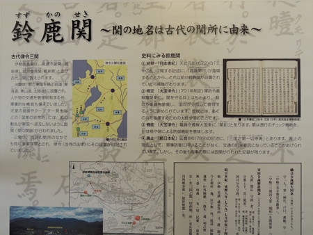 関の由来。